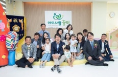 아이 키우기 좋은 도시... 인천 서구, 아이사랑꿈터 10호점 개소