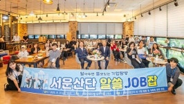 인천 계양구, 청년과 함께하는 서운산업단지 기업 탐방