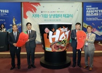 영양고추담은 오뚜기 열라면 27일 출시, 업무협약 체결