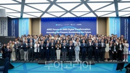 APEC 중소기업 장관회의, 제주국제컨벤션센터서 개막