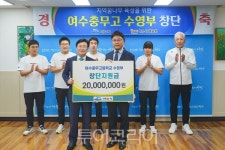 여수시, 충무고 수영부 창단 지원금 2천만 원 쾌척