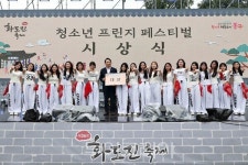 인천 동구, 제36회 화도진축제 성료... "제물포구의 미래 비전 공유"