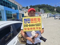 울릉도 여행은 곽 부자가 운영하는 한진렌트카와 함께... 섬 속 보물찾기