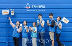 우리은행, 소아암 아동 주거비 지원 병원 앞 우리집 추진