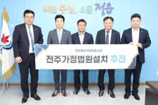 정읍시, 전주가정법원·정읍지원 설치 강력 지지 의사 표명