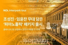클래식 본고장 유럽에서 세계 정상급 피아니스트 무대 일등석 관람해볼까! 