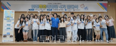 인천청춘여행단 4기, 열정 가득한 청춘 인천을 누비다