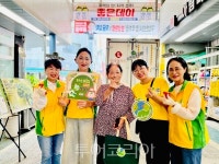 신천지봉사단 마산지부, 생활 속 친환경 실천 앞장···구암현대시장서 캠페인 전개