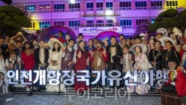 2025 인천개항장 국가유산 야행(2차)성료... 16만 명 찾아