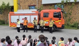 양평군육아종합지원센터, 양서119안전센터와 소방·화재 합동훈련 실시