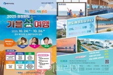 완도왔섬 치유됐섬···청정 완도 가을 섬 여행 24일 팡파르