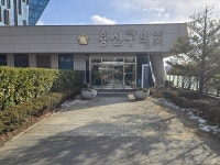 용산구의회, 제301회 임시회 개최