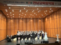 전남도교육청, 광복 80주년 의미 새겨 전남교육음악제 개최