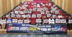 김현옥 세종시의원 상호 존중과 배려의 문화, 양성평등의 시작