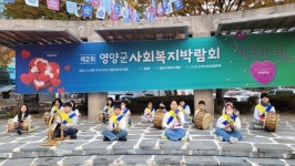 영양군, 공립형지역아동센터 영남사물놀이 풍물 공연