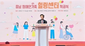 충남도, 태안군에 전국 최초의 장애인가족힐링센터만든다