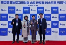 앰코테크놀로지코리아 송도공장 반도체 테스트동 증축 착수