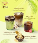 피비쓰리매트블랙커피롯데월드점 | 매트블랙커피에서 '태국여행' 기분 만끽!...태국관광청, 한달간 매장에서 태국 홍보