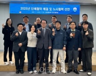 제주관광공사-노조, 무분규·무쟁의 평화적 단체협약 체결