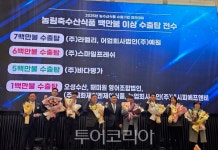 전남 농림축수산식품 수출탑, 강진군농협쌀조합공동법인·㈜예원 수상