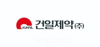 건일제약, 부패방지경영시스템 ISO 37001 2차 인증 갱신