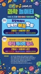 제주항공우주박물관, 과학+문화 와글와글 JAM나는 놀이터 7일 개최