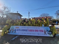 파주시체육회, 2025 사랑의 연탄 전달 봉사 활동
