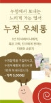 봉화정자문화생활관. 1년 뒤에 도착하는 엽서 보내실래요?