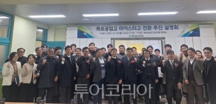 전남도교육청, 목포공고·해남공고 AI특화 마이스터고 전환 신호탄