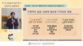 인천광역시교육청, 유·초 이음교육 공감 콘서트 운영