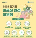 김동연의 섬세한 손길...어르신 집 문턱 제거부터 경사로 설치까지