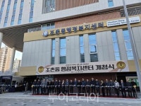 군산시, 조촌동 행정복지센터 새롭게 문 열어