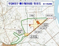 당진시, 우강4지구 배수개선사업 선정 … 국비 총 192억 확보