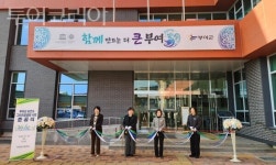 부여군보건소 그린리모델링 사업 준공