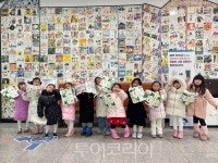 양평군 동산유치원이 전한 자원순환