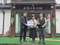 농어촌公 전남, 기부금 200만원 복지시설 전달···온정 더해