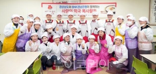 BNK경남은행, 사랑의 떡국 봉사활동 실시···온정 나눔