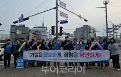 충주시-공공기관, 청렴 가치 아래 뭉쳐···청렴 캠페인 전개