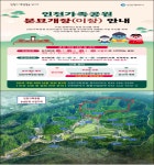 인천시, 인천가족공원 3-2단계 조성사업분묘 보상 및 개장본격 추진
