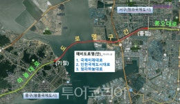 영종~청라 연결도로 이름... 시민 의견 수렴한다