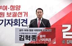 김혁종 전 충남도지사 비서실장, 공주·부여·청양 더 큰 미래 비전 제시