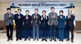 제천시-켐리치(주), 제3일반산업단지 공장 신설 투자협약 체결