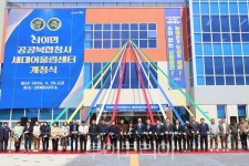 해남군, 산이면·화산면 공공복합청사 개청식 성황리 마무리