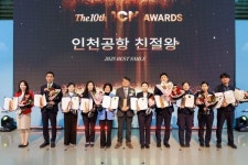 인천공항공사 친절왕은 바로 나