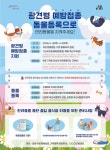 용산구, 봄철 반려동물 광견병 예방접종 실시…구민 안전 강화