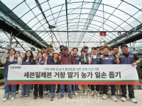 세븐일레븐, 경남 거창 딸기 농가 직접 찾아 순환형 상생 실천