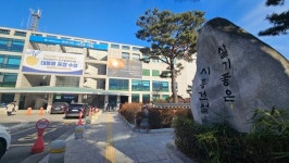 시흥시, 햇빛 이어 바람까지 활용해 에너지 생산한다