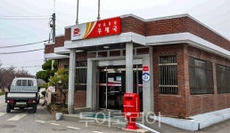 전북정읍 옹동우체국 폐국 위기 넘겼다…권익위 중재로 대체 우체국망 구축 합의