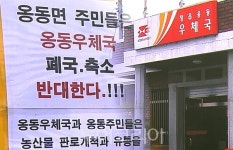 전북정읍 옹동우체국 폐국 위기 넘겼다…권익위 중재로 대체 우체국망 구축 합의