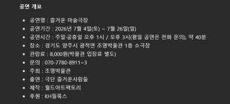 사라진 전통 마술 얼른, 무대에서 되살아난다… KH필룩스 조명박물관 여름 특별공연